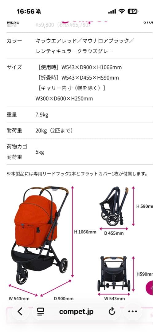 新品ルルテイルキャリーcompetコムペットカートレッド検索エアバギー天使の