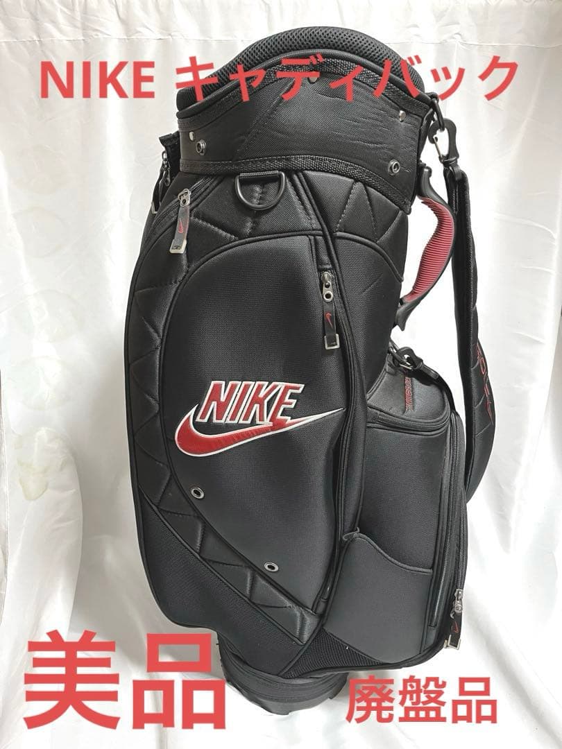 NIKE ゴルフバック　キャディバック　美品　廃盤品