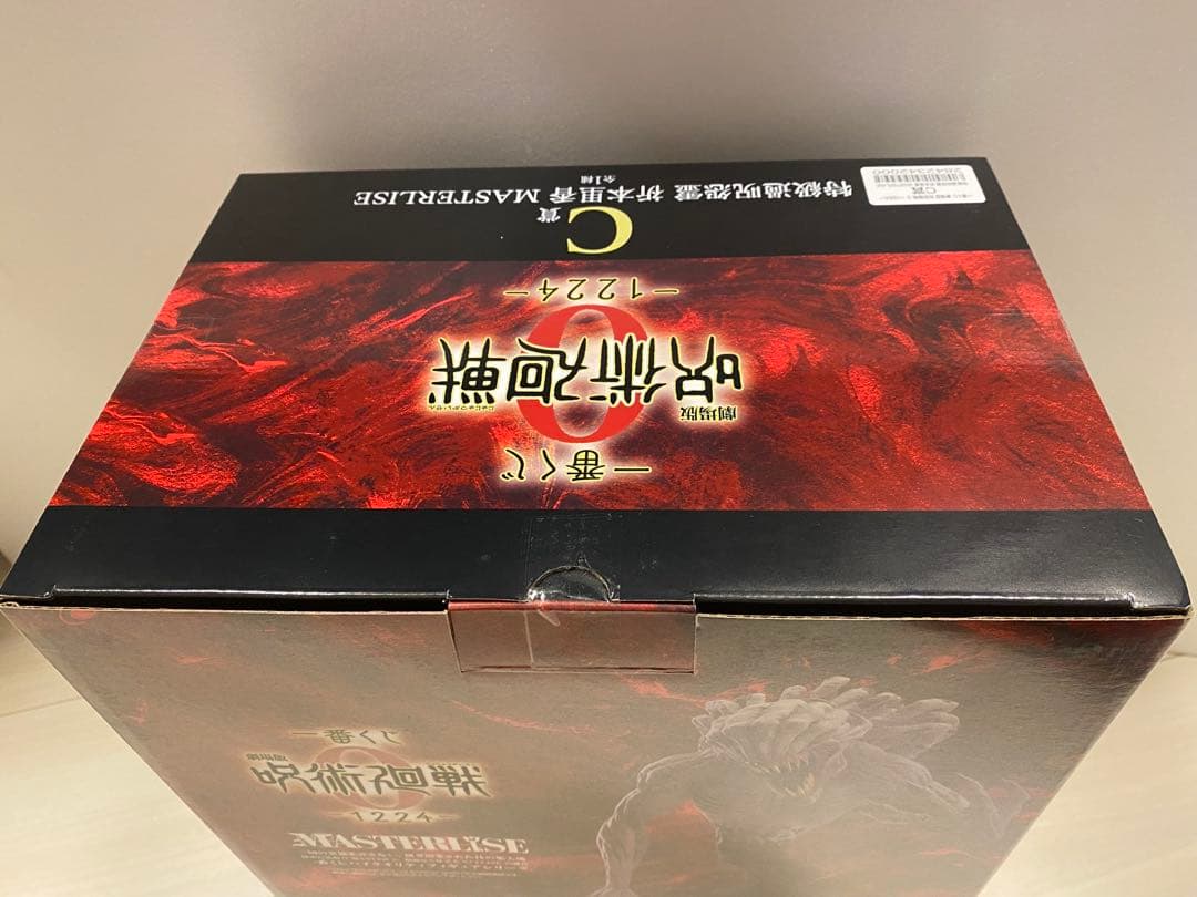 特級過呪怨霊 祈本里香　呪術廻戦　一番くじ　フィギュア