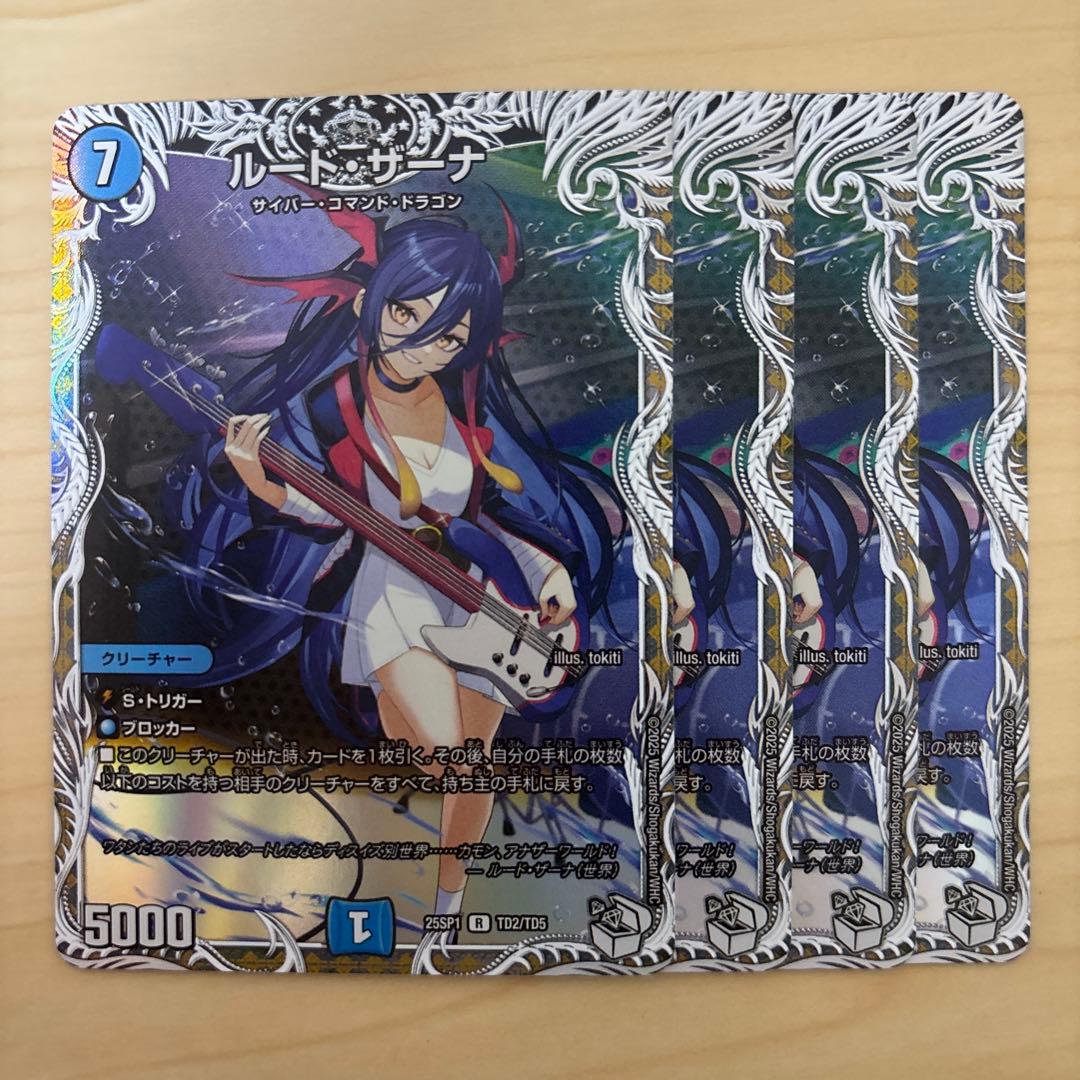 ルード・ザーナ　キャラトレジャー　デュエマ　ルードザーナ