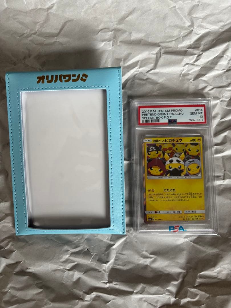 団員ごっこピカチュウ PROMO SM-Pプロモカード 014/SM-P