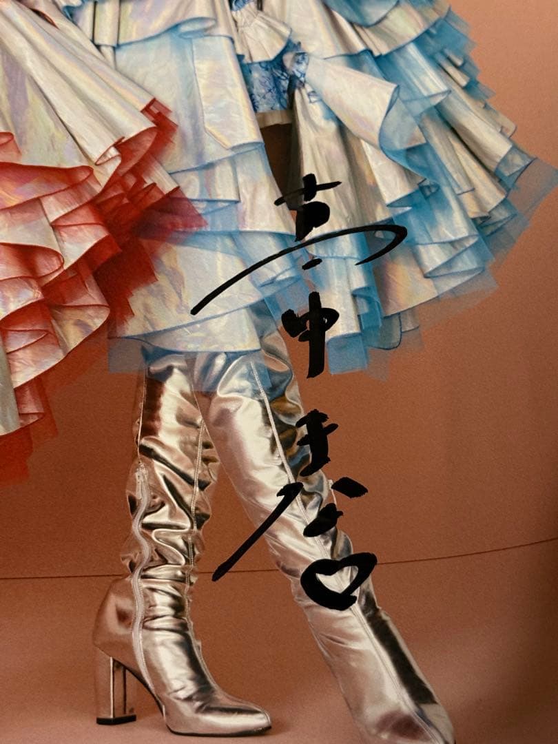 FRUITS ZIPPER 直筆全員サイン入りポスター × au