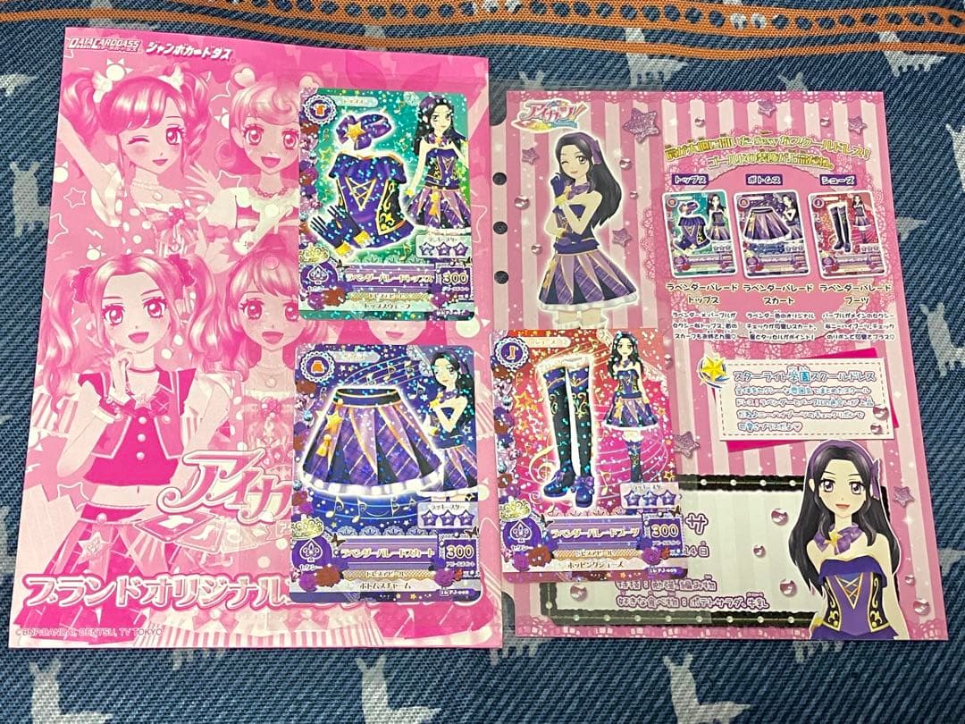 アイカツ　白樺リサ　ラベンダーパレード