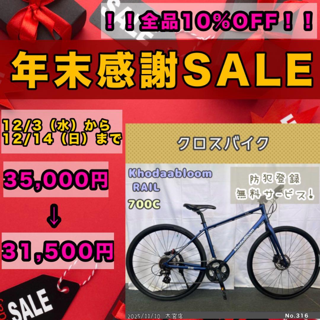 クロスバイク　 khodaabloom RAIL コーダーブルーム　2020年
