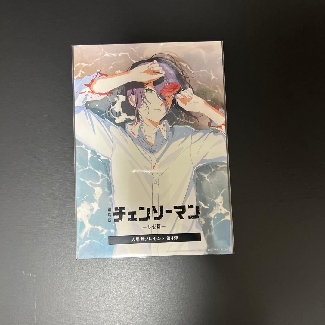 【年末年始特別値下げ中】映画入場特典11点セット