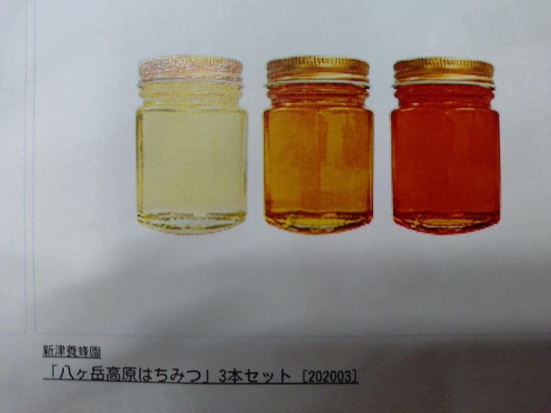 新津養蜂園 八ヶ岳高原線はちみつ ３本セット アカシア さくら クローバー