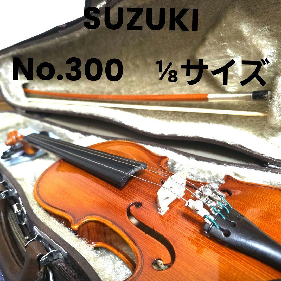 418】極虎艶杢　鈴木バイオリン No.300● 1/8 2001年製　虎杢
