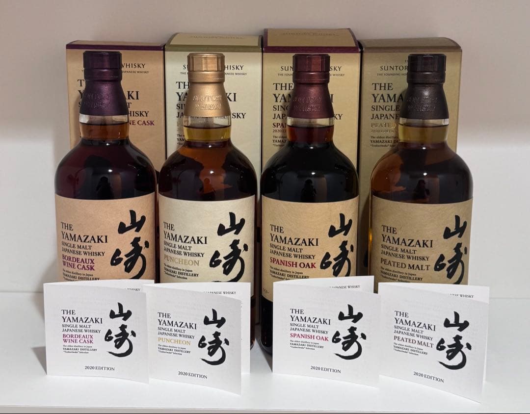 【最終値下げ】Suntory 山崎 2020 Edition 4本セット