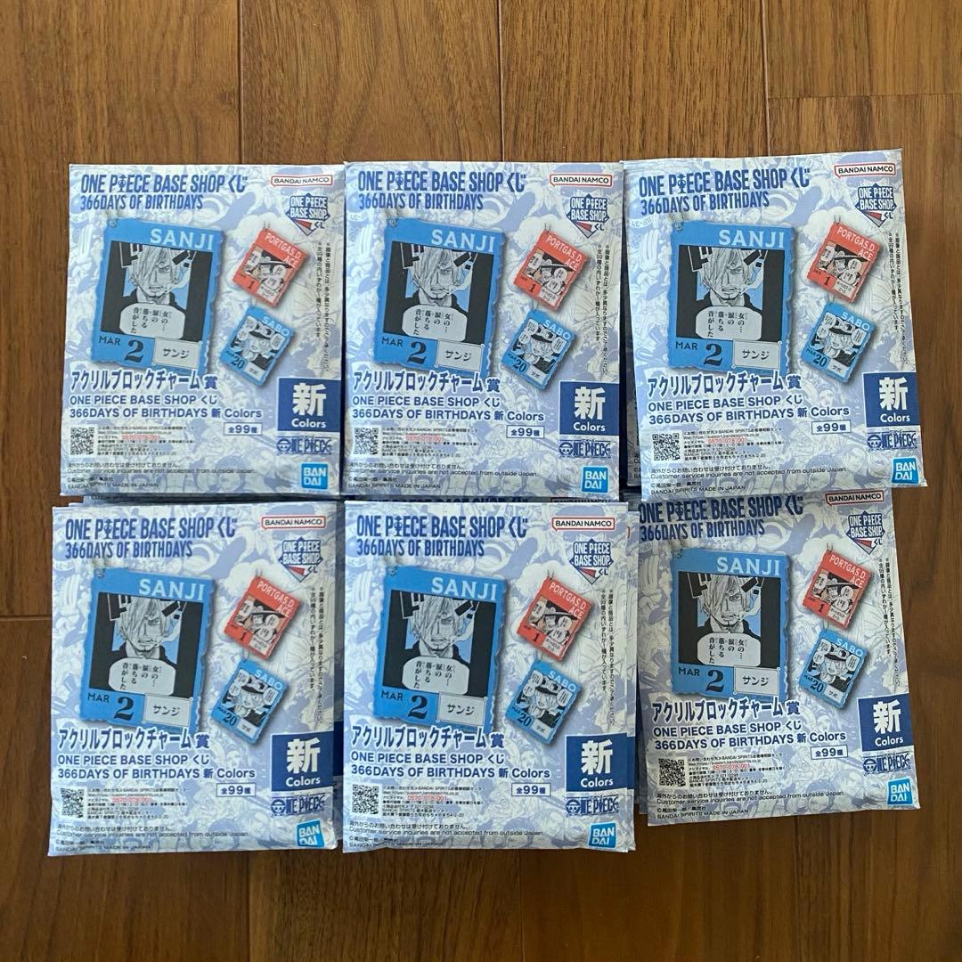 ワンピースベースショップ くじ アクリルブロックチャーム(1〜3月) 28個