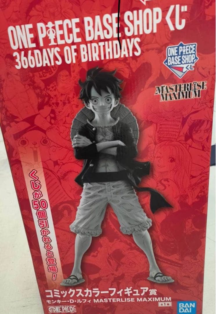 ほ*う様 ベースショップ 1番くじ　モンキーDルフィ　コミックスカラー賞