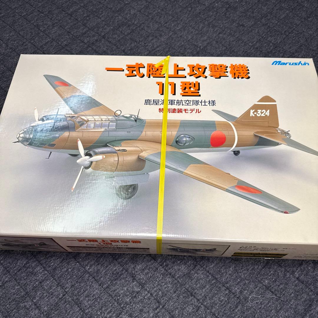 マルシン1/48 特別塗装モデル 一式陸上攻撃機11型鹿屋海軍航空隊仕様 日本製