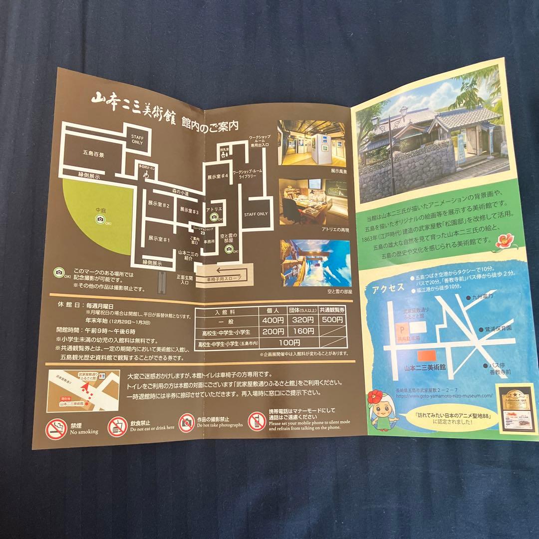 【未開封品限定・希少　ゴトジン　GOTOGIN　山本二三　ジブリ『空よ雲よ』