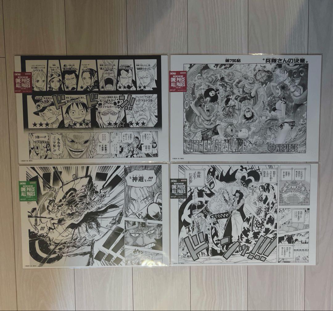 ONE PIECE ALL PAGES ポスター 4点セット