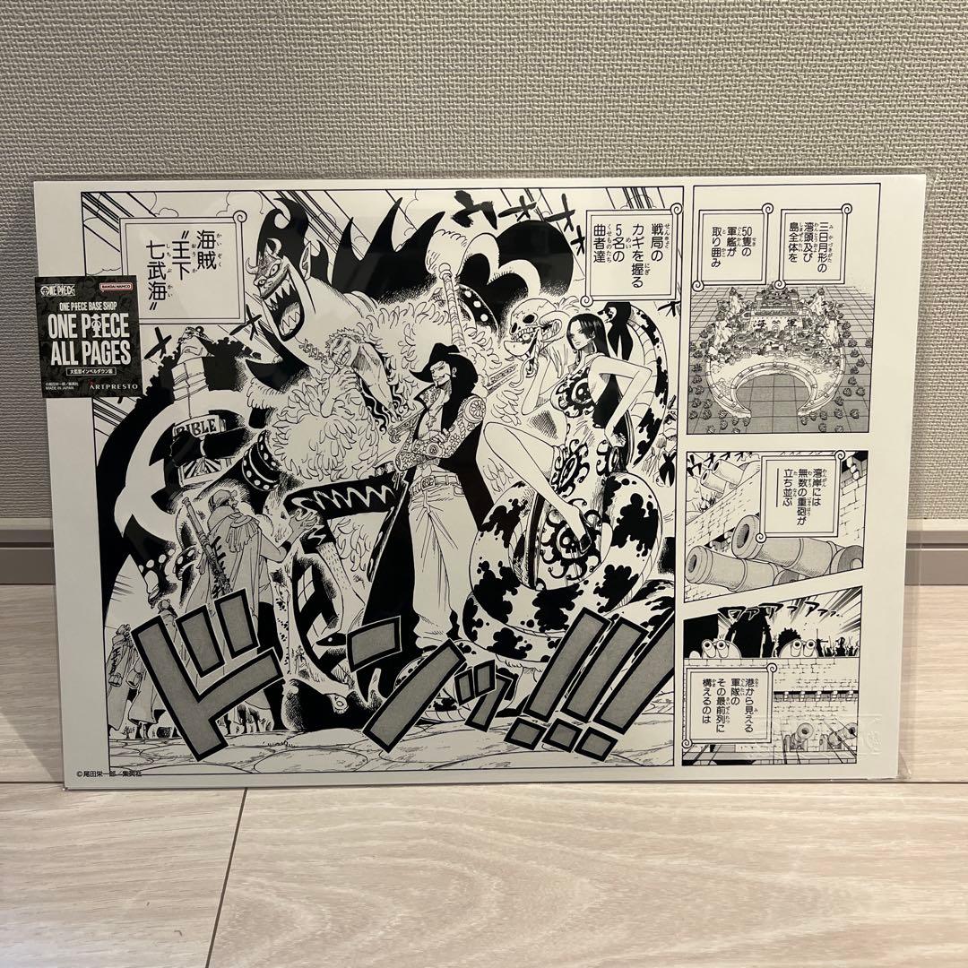 ONE PIECE ALL PAGES ポスター 4点セット