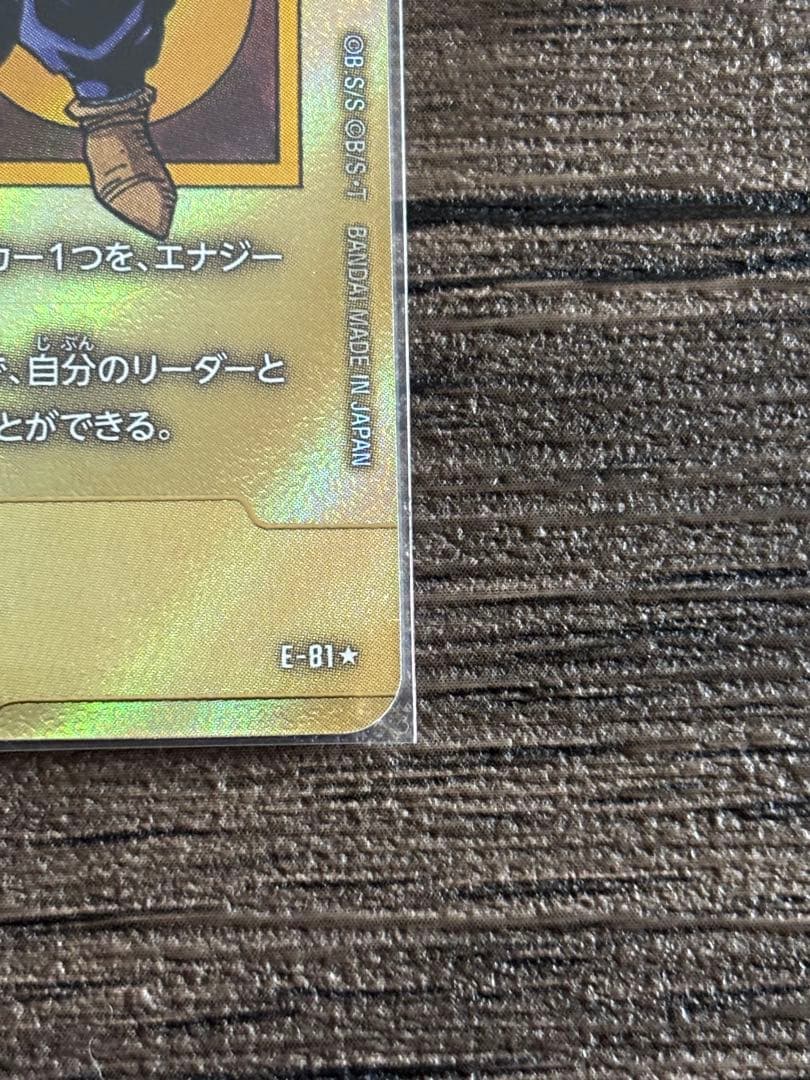 エナジーマーカー　金　33巻　E-81 マンガブースター02