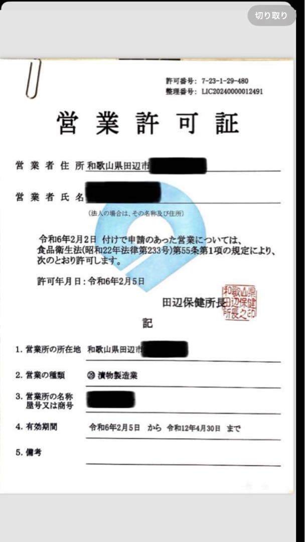 無添加つぶれ梅10kg 白干し梅