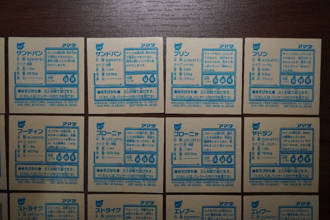 ポケモン 最強シール烈伝 改 金プリズム ゴールドレア 42枚 まとめ アマダ