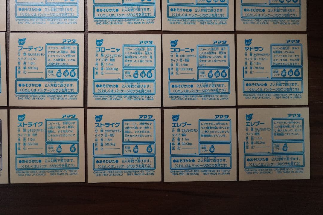 ポケモン 最強シール烈伝 改 金プリズム ゴールドレア 42枚 まとめ アマダ