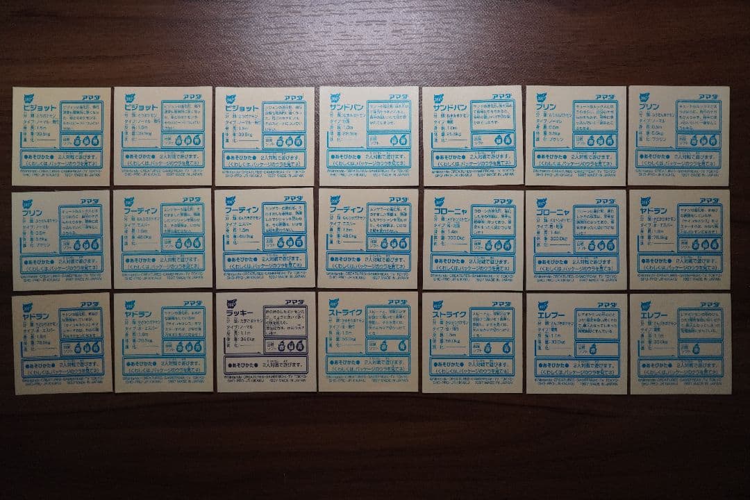 ポケモン 最強シール烈伝 改 金プリズム ゴールドレア 42枚 まとめ アマダ