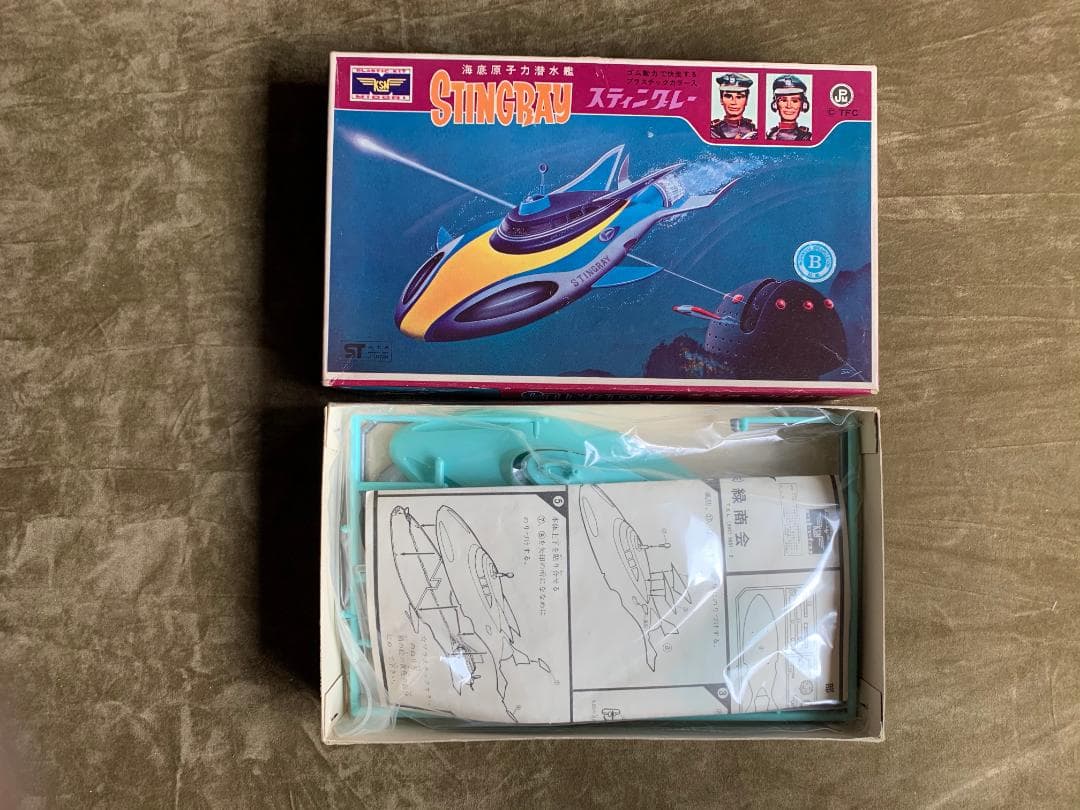 KSN ミドリ商会 海底原子力潜水艦スティングレー　未組立　ヴィンテージプラモ