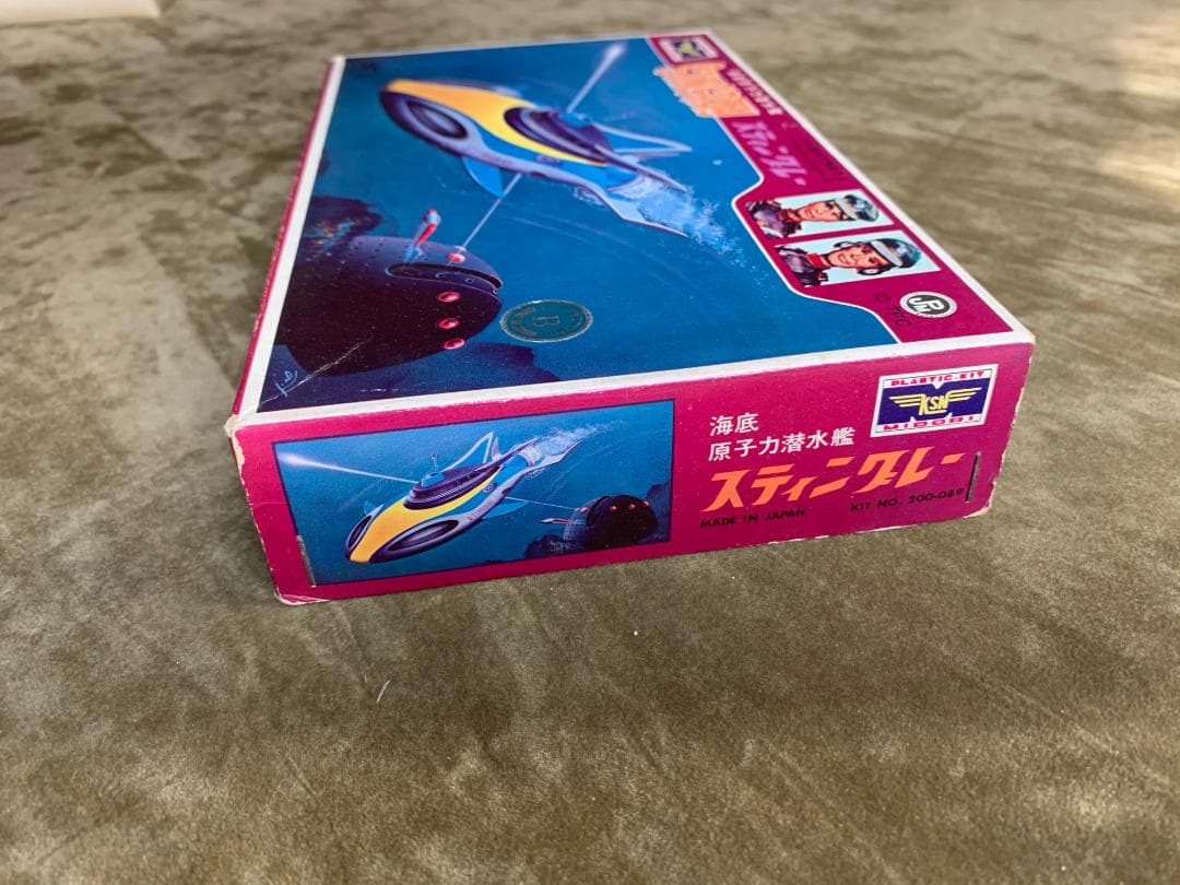 KSN ミドリ商会 海底原子力潜水艦スティングレー　未組立　ヴィンテージプラモ