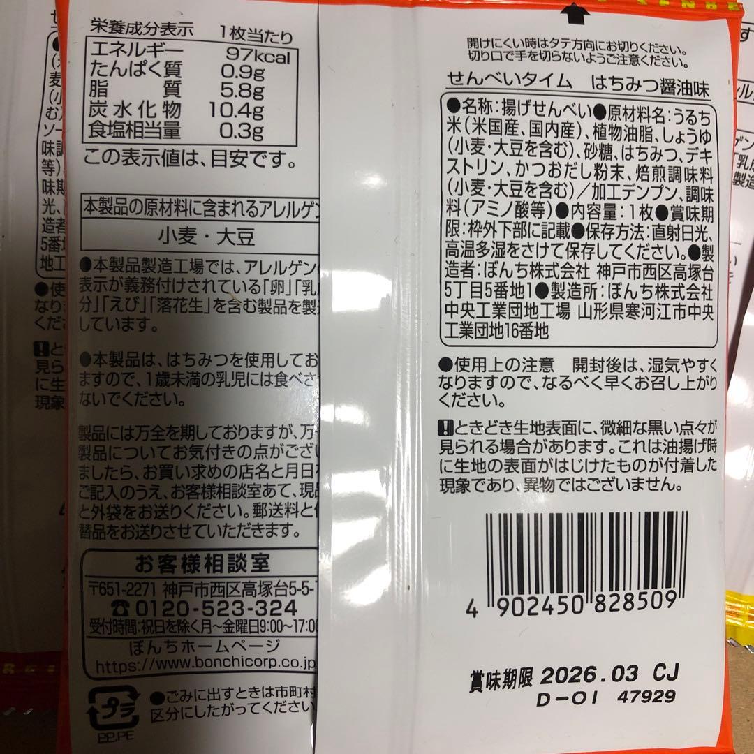 食品とお菓子の詰め合わせ　 どら猫