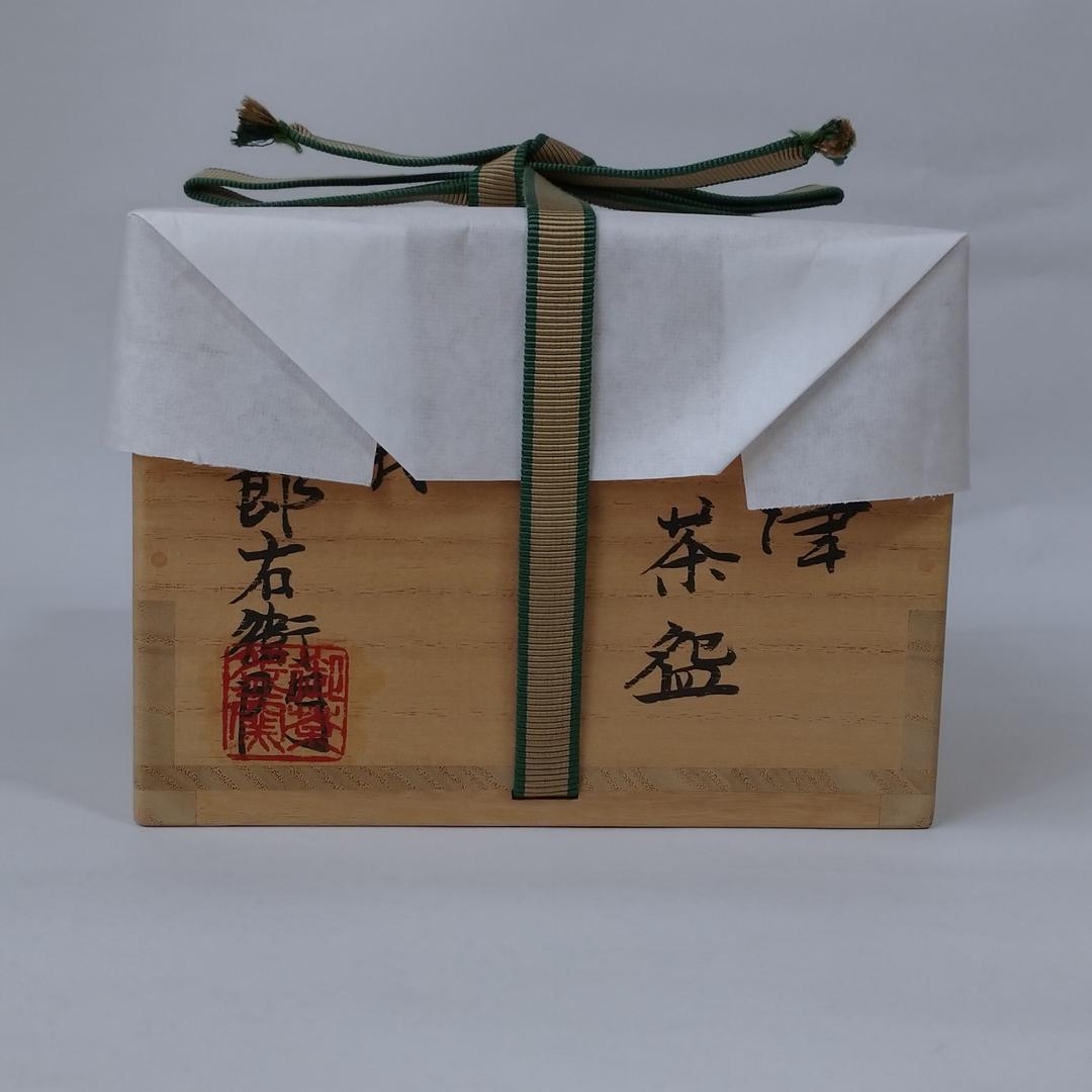 唐津焼　十四代中里太郎右衛門　唐津茶碗