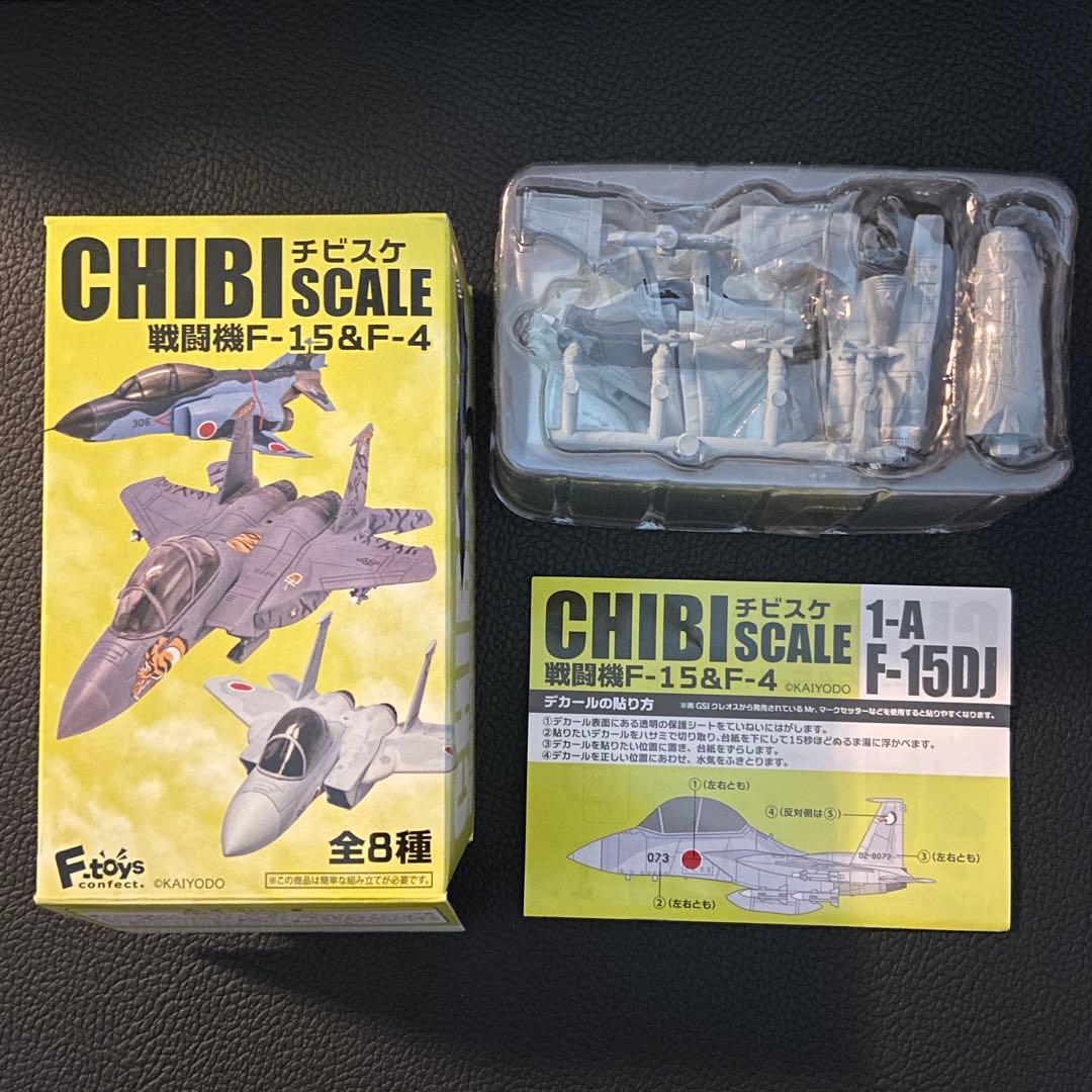 チビスケ戦闘機 F-15 & F-4 全8種 コンプリート F-toys 海洋堂