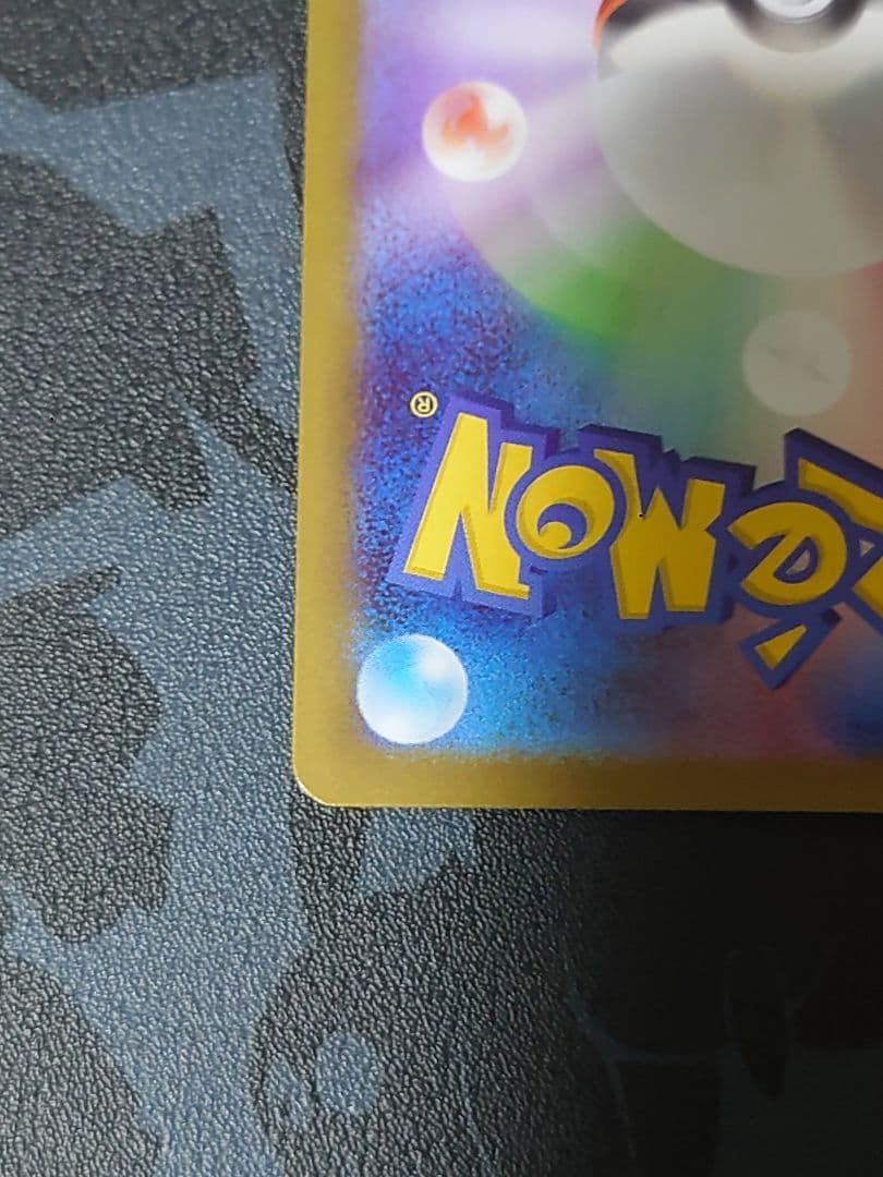 ポケモンカード メガリザードンex MUR メガインフェルノ