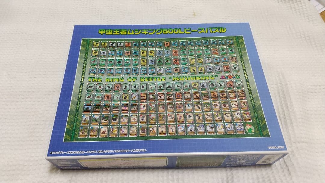 希少 2003年カード一覧表デザイン ジグソーパズル ムシキング 20周年