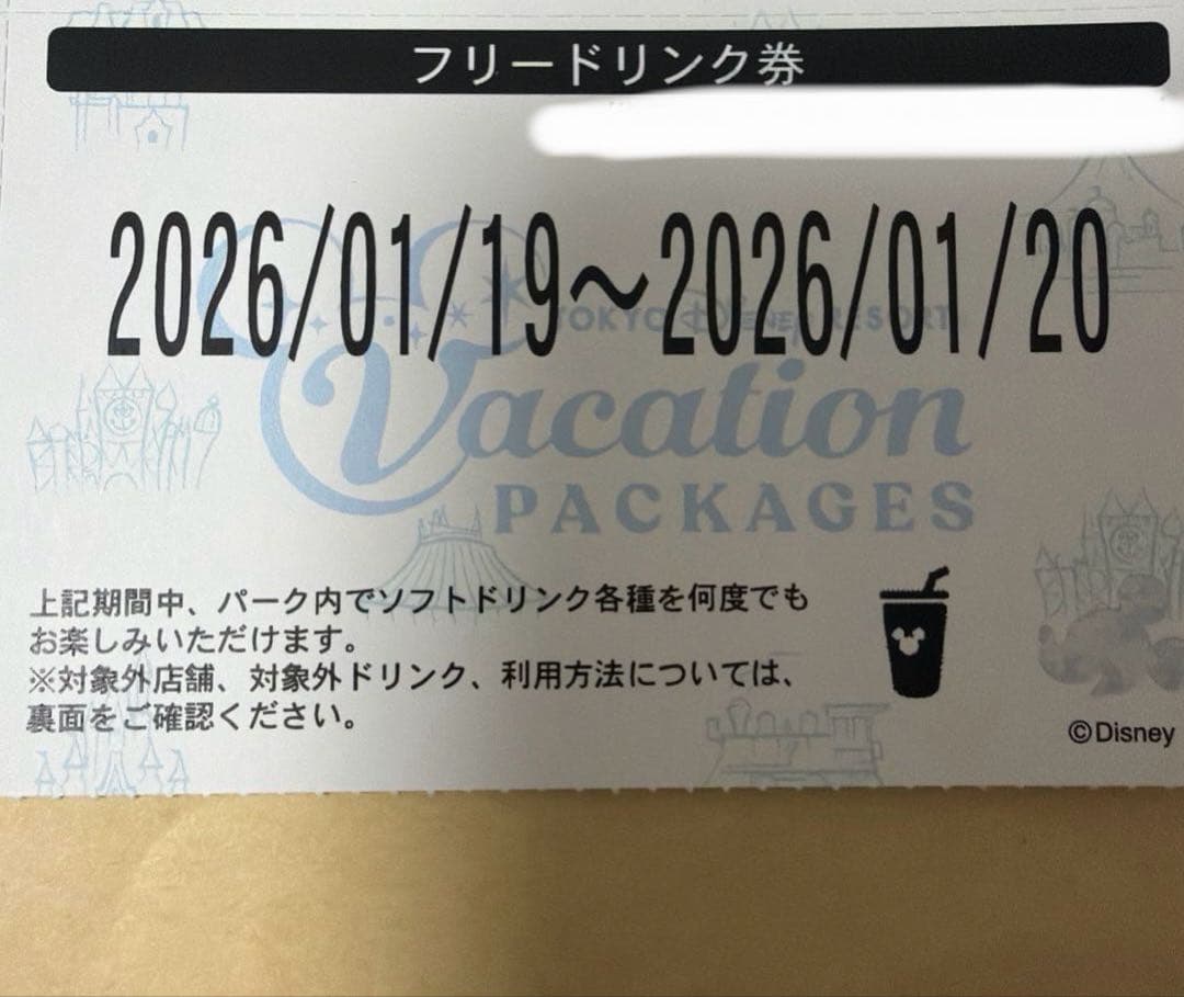 ディズニー バケーションパッケージ バケパ フリードリンク券 1/19 1/20