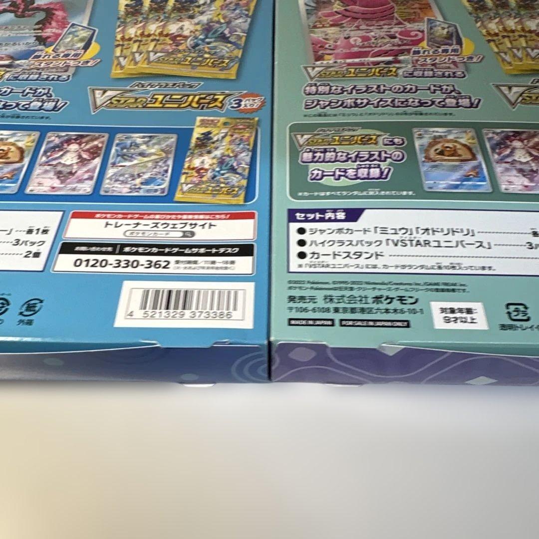 新品 ポケモンカード ジャンボカードコレクション ラティアス ミュウ ラプラス