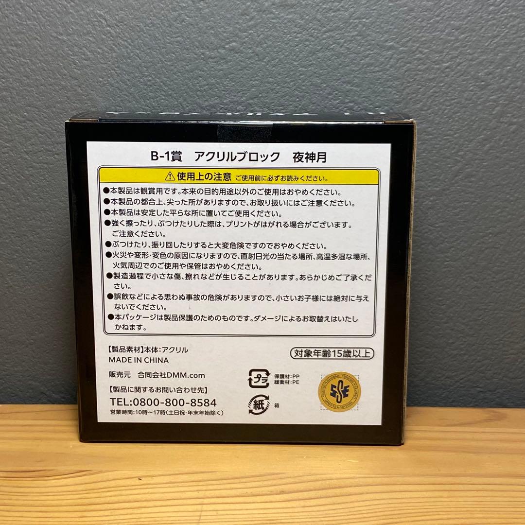 DEATH NOTE アクリルブロック 夜神月