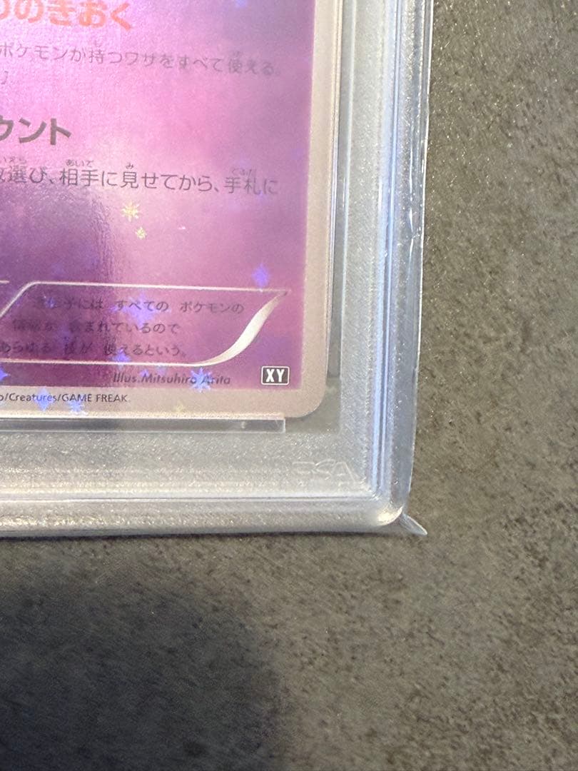 ポケモンカード　ミュウ XY ミラー PSA10 THE BEST OF XY