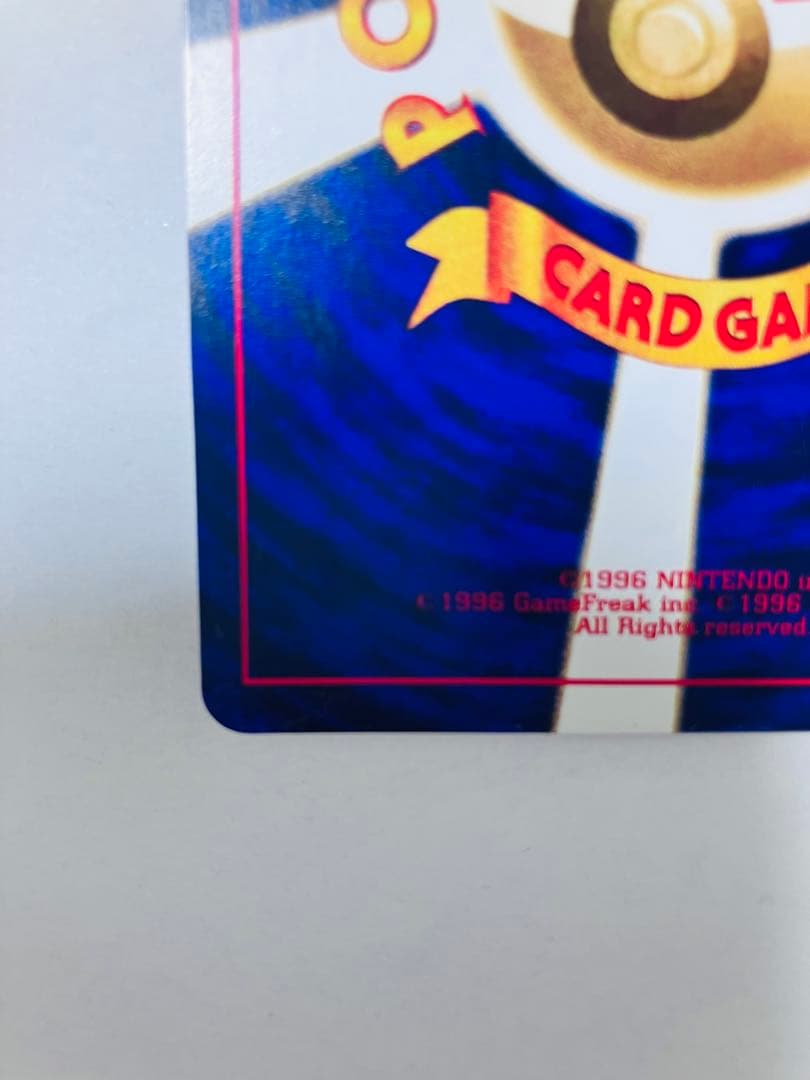 【美品】『ひかるミュウ』旧裏　ポケモンカード　コロコロコミック2001年5月号