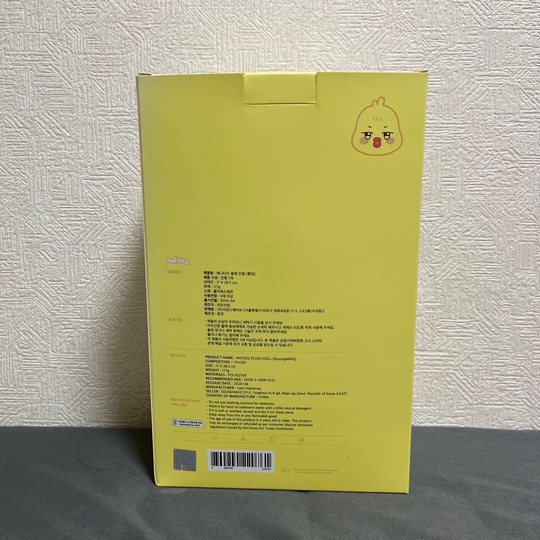 ANITEEZ bIgyongMING ぬいぐるみ