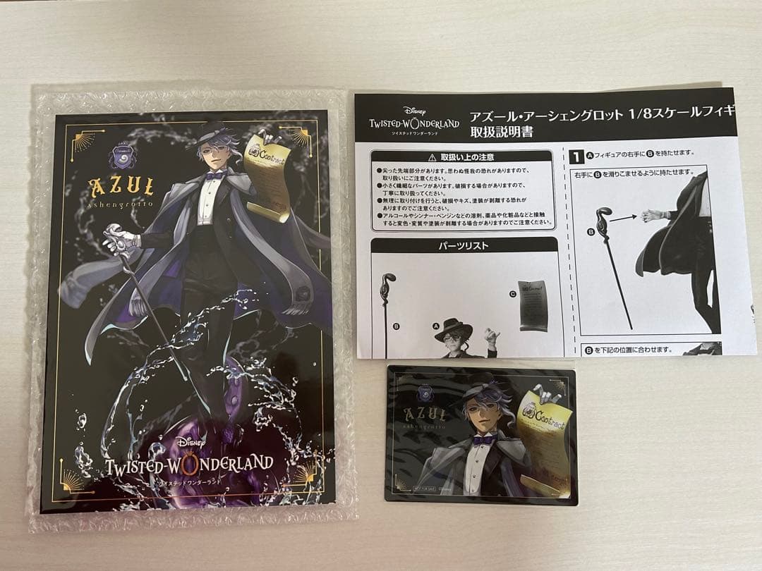 アズール・アーシェングロット 1/8スケールフィギュア