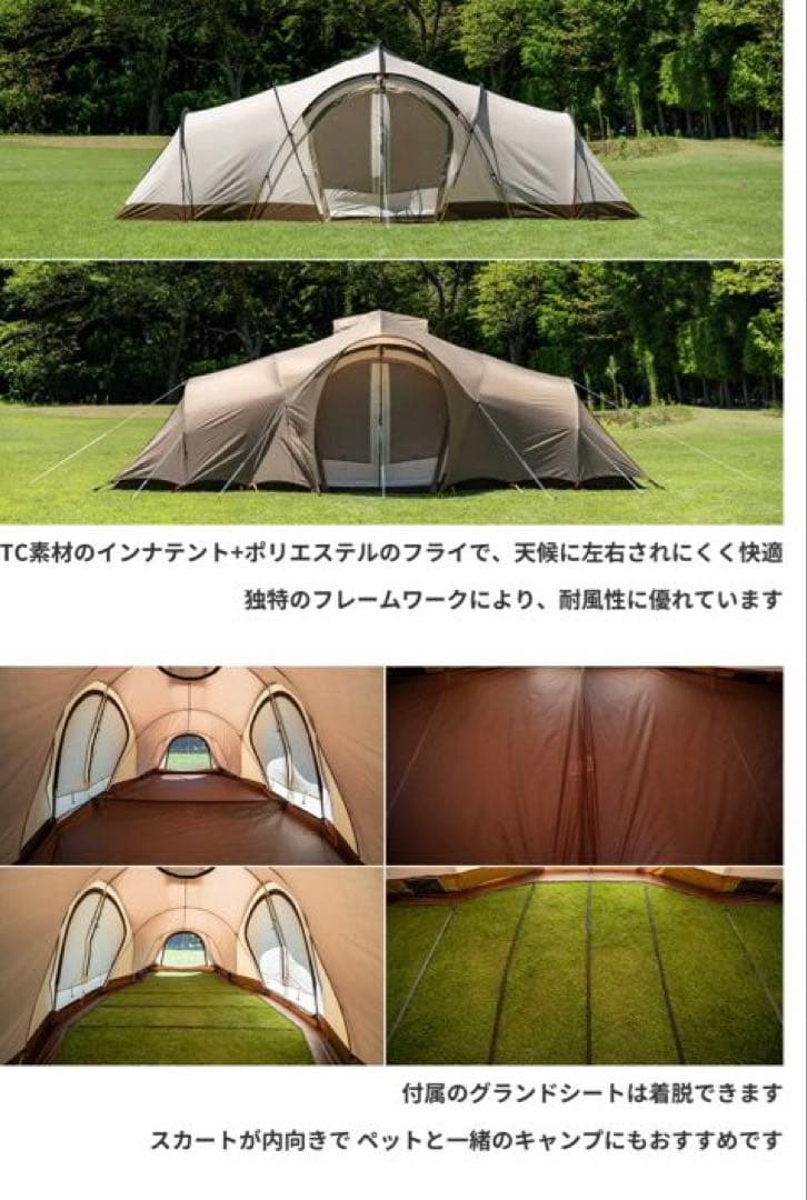 hagi　小川キャンパル　 クーポラ　新品未使用品