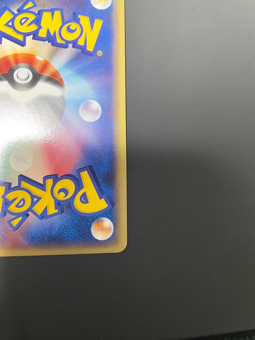 美品　マグカルゴ　カードe 拡張パック第4弾 裂けた大地