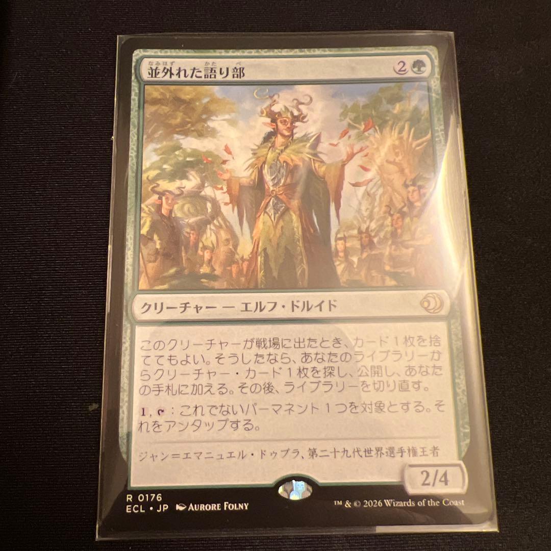 【MTG】並外れた語り部