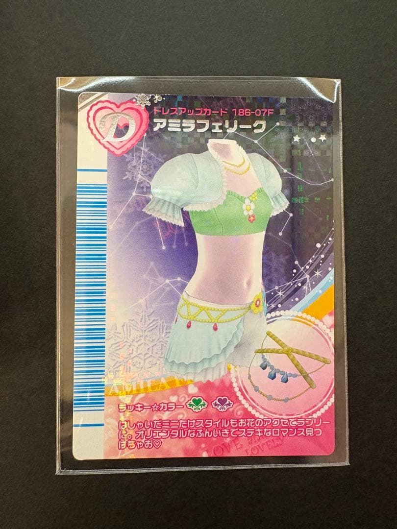 【超希少・2007冬19枚】ラブandベリー豪華セット（ペールワンピルミネVer