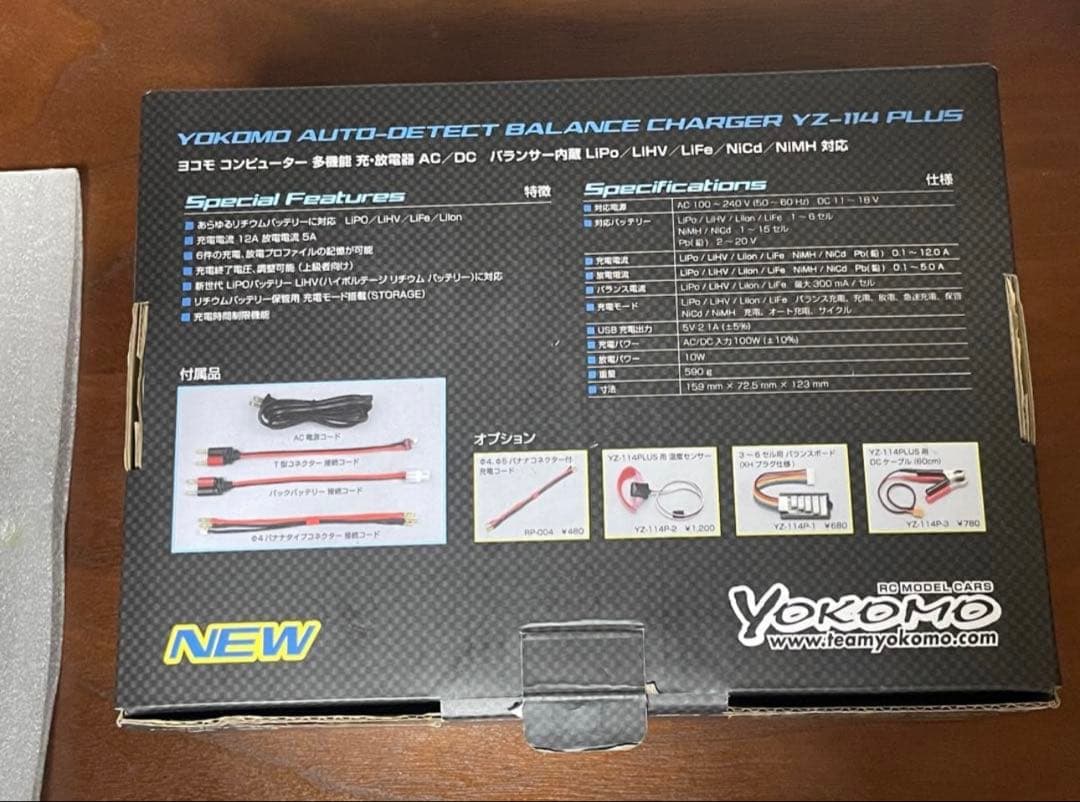 ヨコモ　YZ-114 PLUS AC/DC 急速充放電器