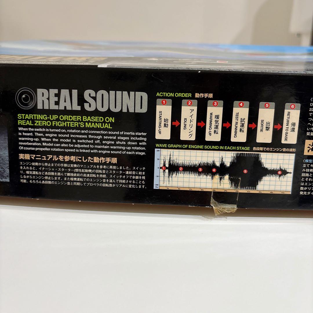 タミヤ 1/32 ゼロファイター リアルサウンドアクションセット