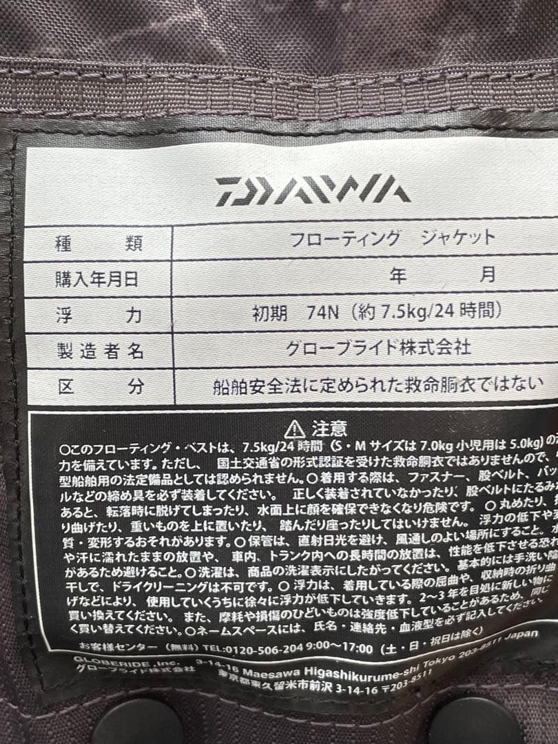 Daiwa ブラック/グレー ライフジャケット