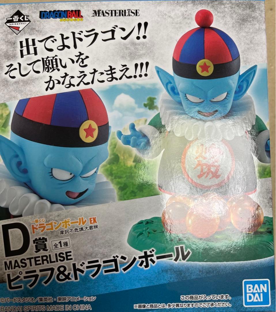 一番くじ ドラゴンボール EX 摩訶不思議大冒険 D賞ピラフ E賞シュウ＆マイ