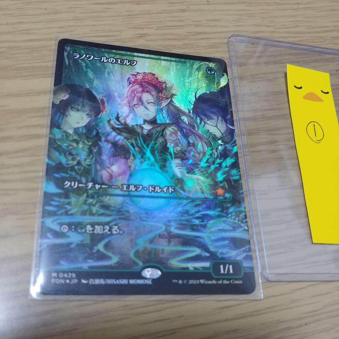 ラノワールのエルフ foil ショーケース　日本語版①