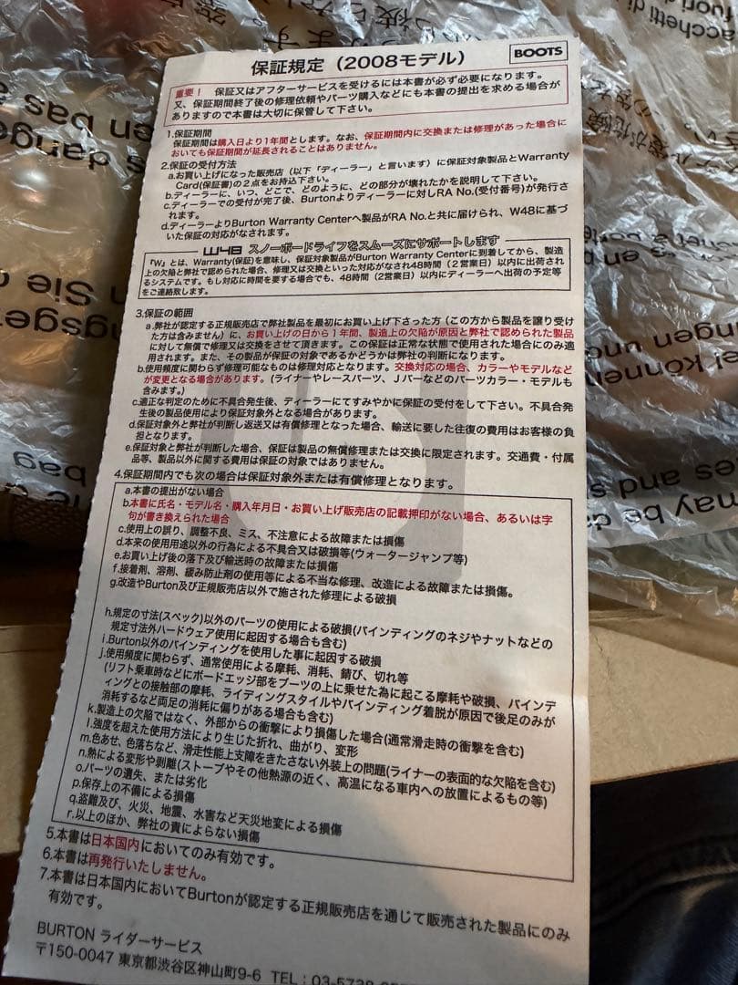 BURTON iDiom ブーツ　未使用