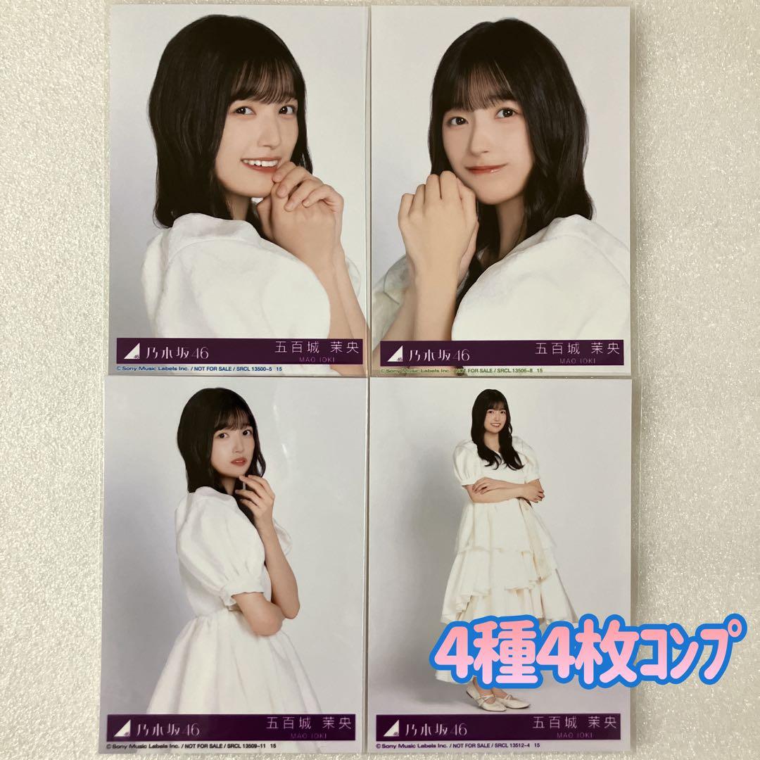 匿名/乃木坂46 五百城茉央 My respect 封入 生写真4種4枚 コンプ