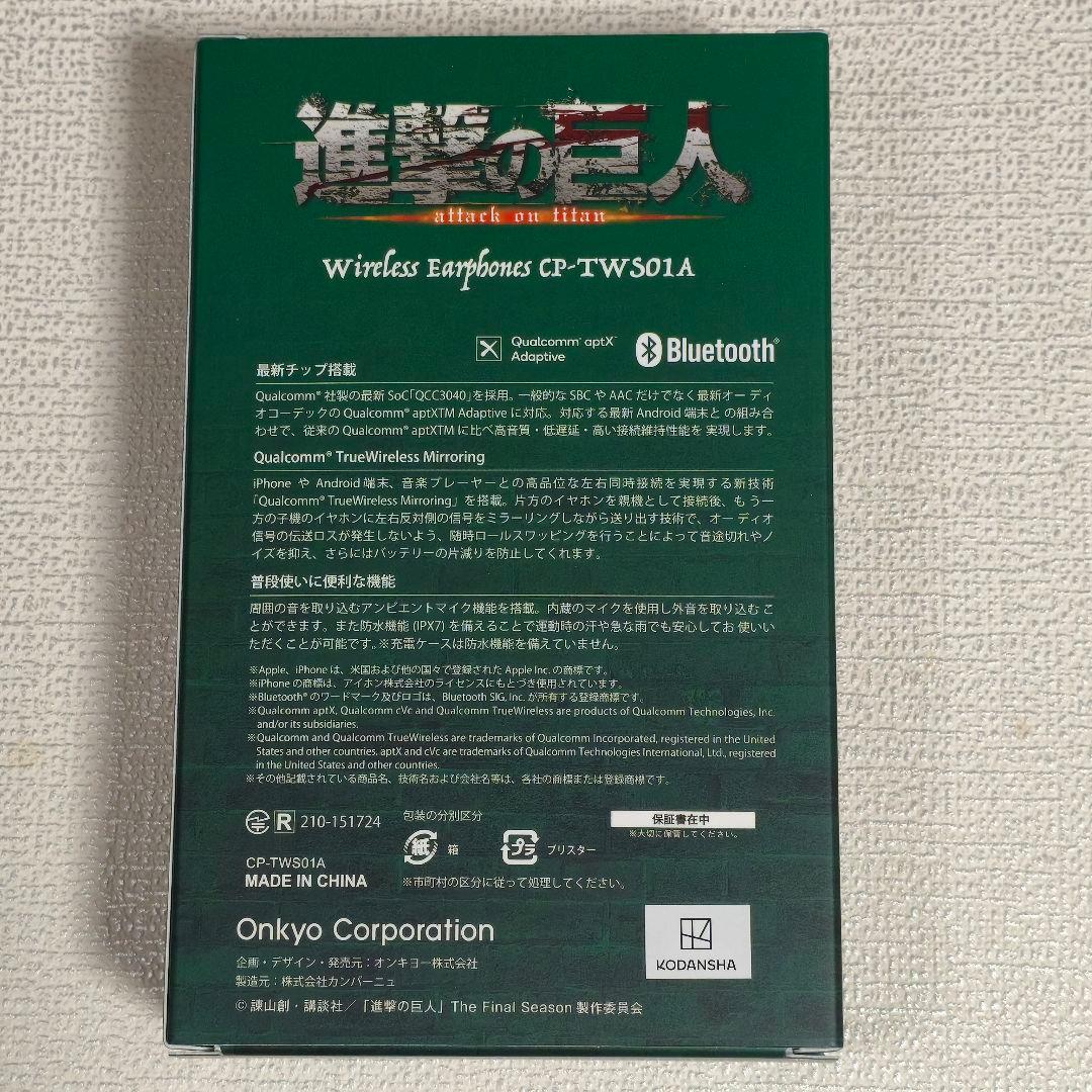 進撃の巨人 リヴァイ ワイヤレスイヤフォン ONKYO 特典ポストカード付き