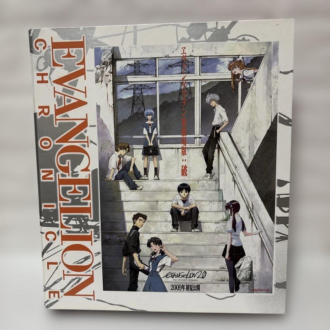 新訂版 エヴァンゲリオン・クロニクル 1~50 バインダー セット